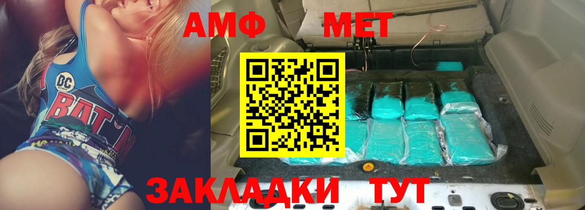 Amphetamine Розовый  Amphetamine  Острогожск  Амфетамин  Вход с VPN 