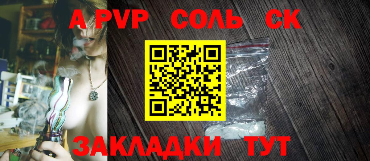 Острогожск  купить наркотики цена  Alpha PVP  Вход с VPN  APVP крисы CK 