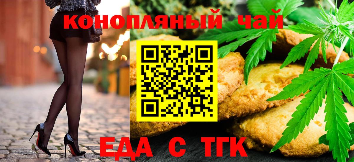 Острогожск  Cannafood марихуана  Вход с VPN 