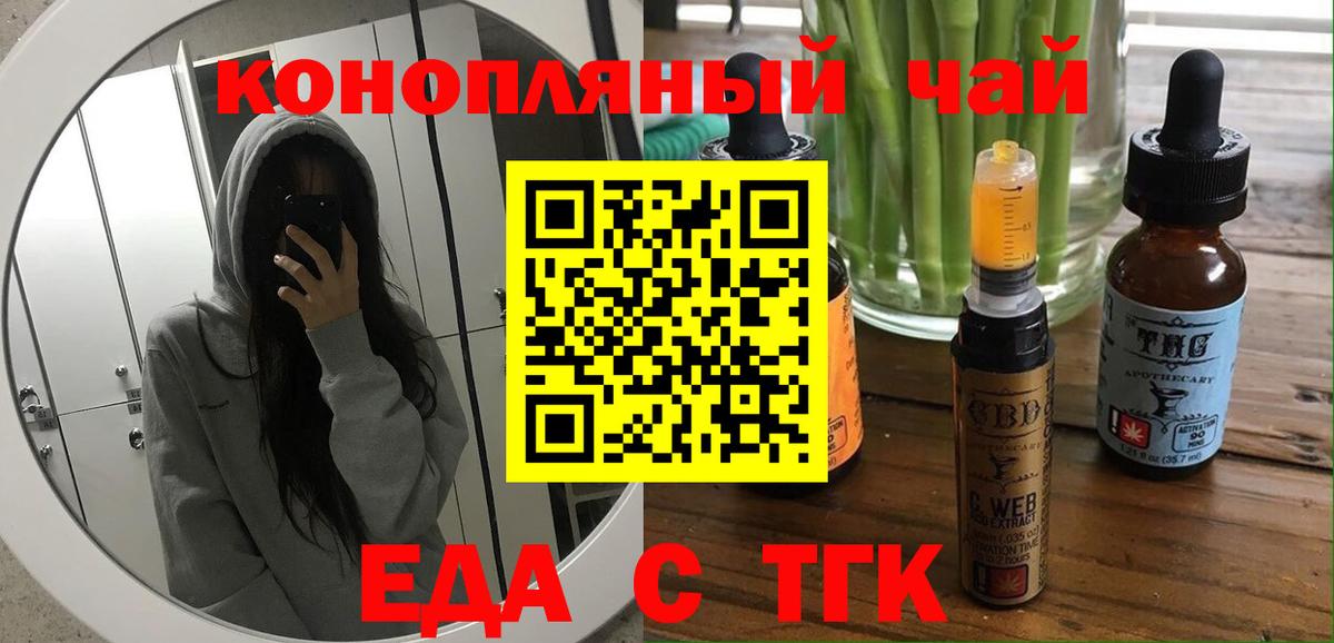 Печенье с ТГК марихуана Острогожск