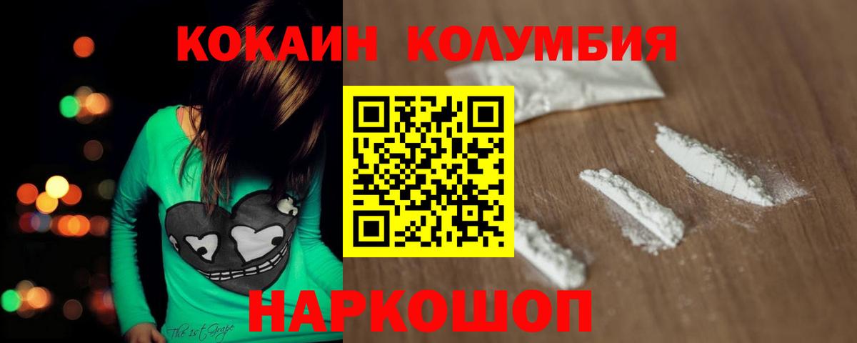 COCAIN Эквадор Острогожск