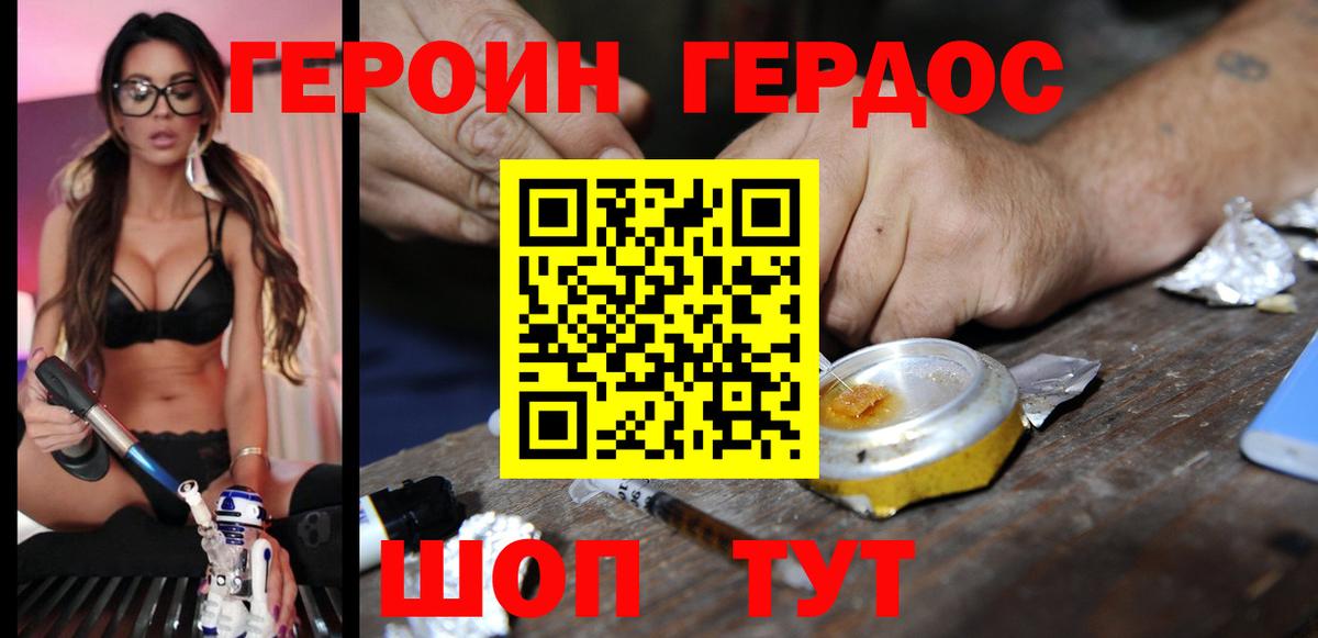 Героин гречка  Вход с VPN  Острогожск 