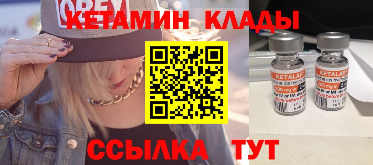 Кетамин VHQ  Вход с VPN  Кетамин VHQ  Острогожск 