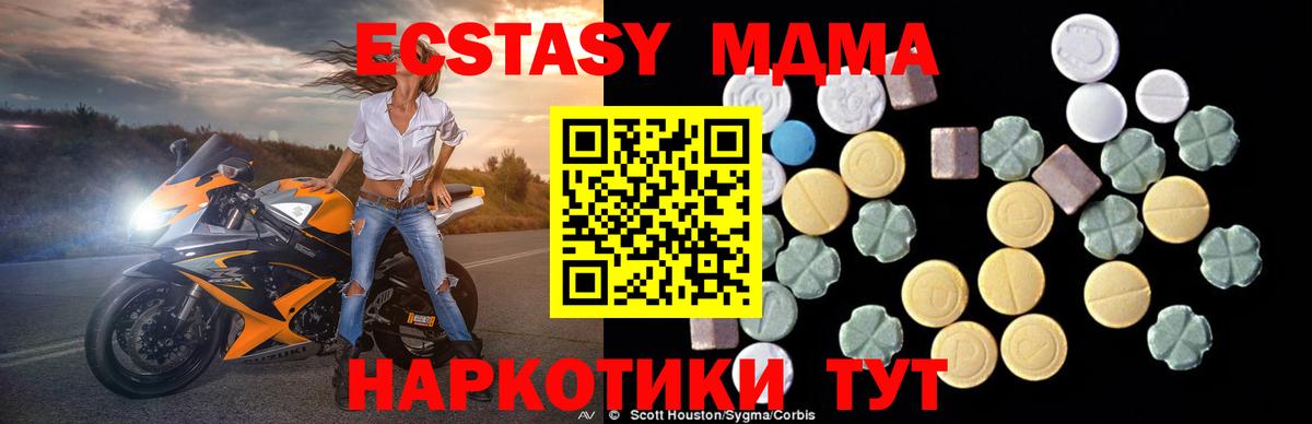 МДМА VHQ  Вход с VPN  MDMA VHQ  MDMA  Острогожск 
