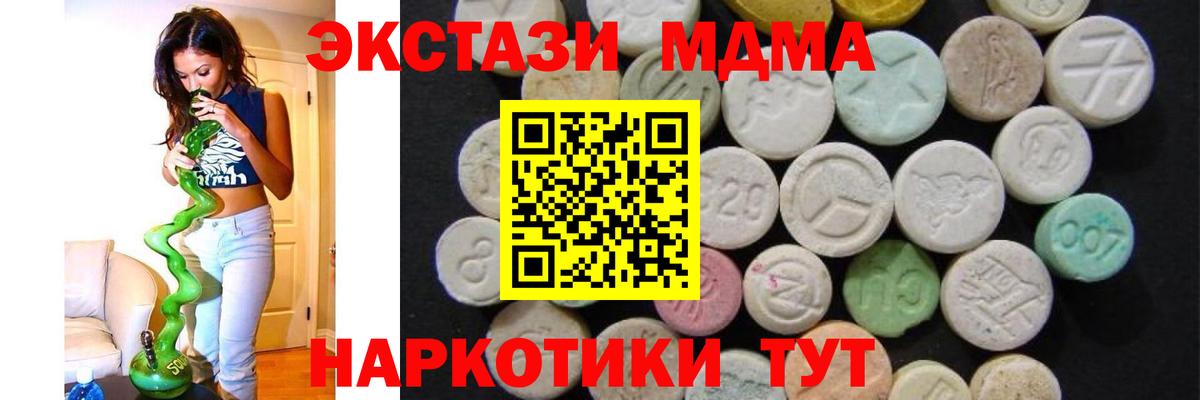 MDMA кристаллы Острогожск