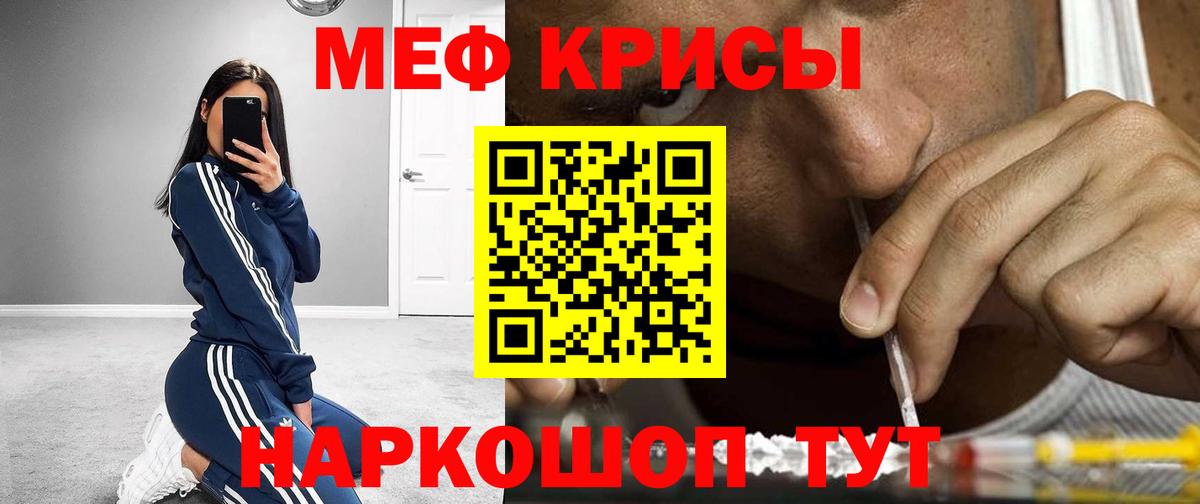 Острогожск  МЕФ  МЯУ-МЯУ VHQ  Вход с VPN  Мефедрон mephedrone 