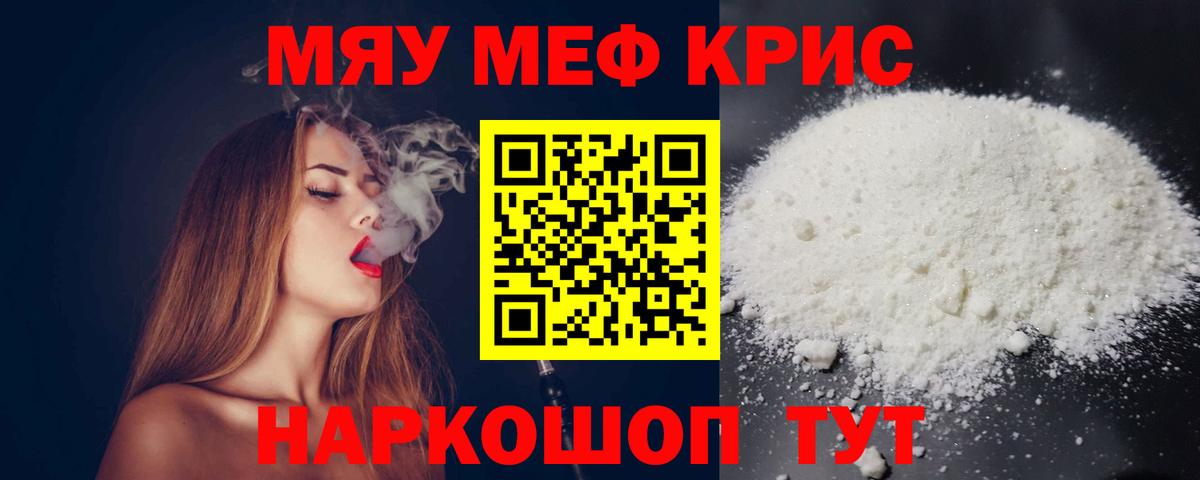 Меф  Острогожск