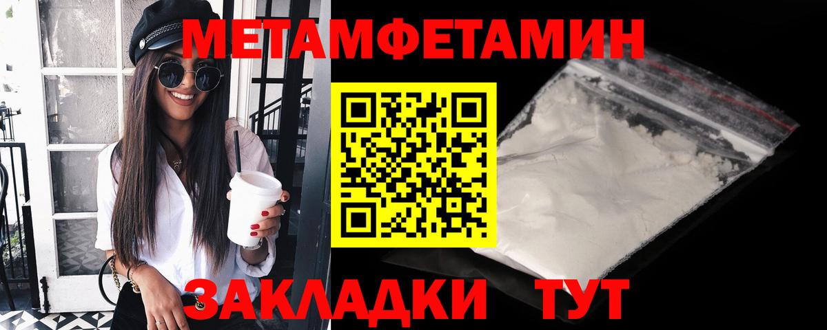 Метамфетамин Methamphetamine  Метамфетамин Methamphetamine  Метамфетамин  Вход с VPN  Острогожск 