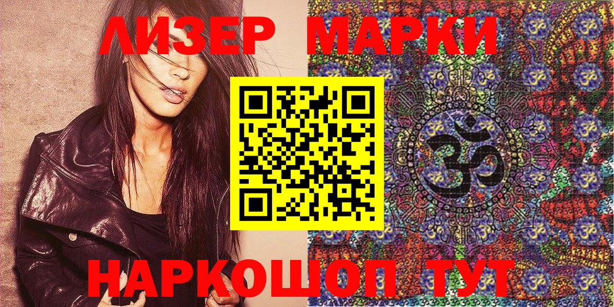Марки N-bome 1,8мг  Марки N-bome 1,8мг  Вход с VPN  Острогожск 