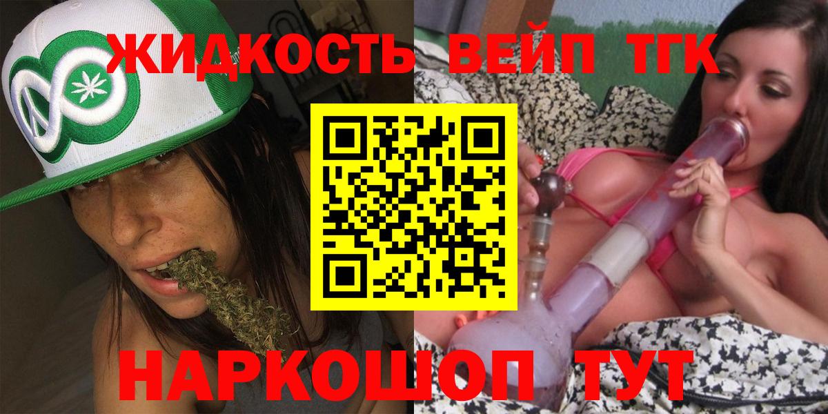 купить наркотик  ТГК гашишное масло  Острогожск  Вход с VPN  ТГК THC oil 